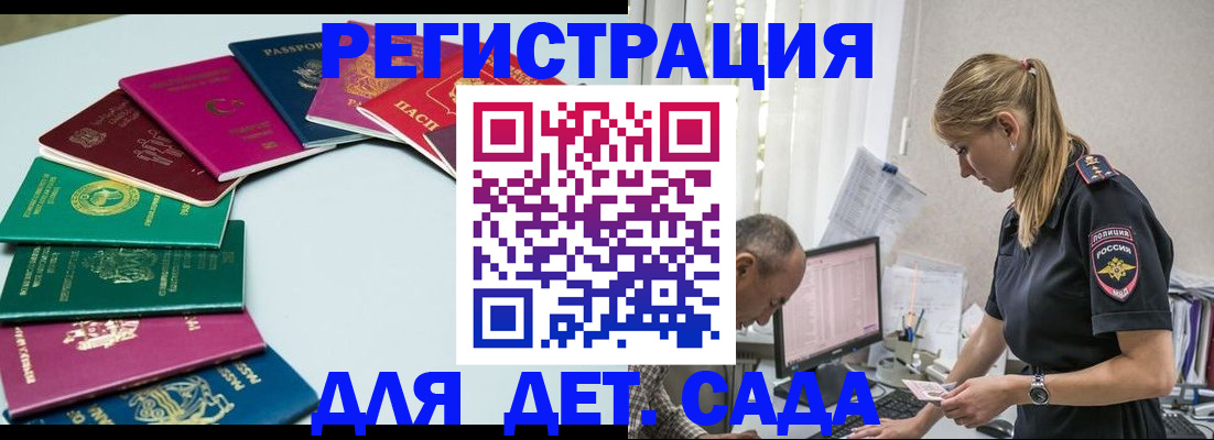 прописка 2025 в Угличе