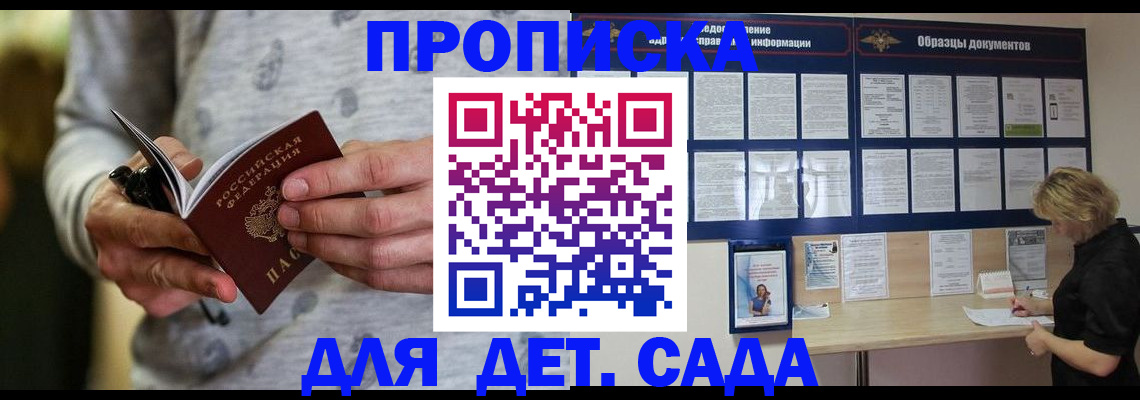 прописка для военкомата в Угличе