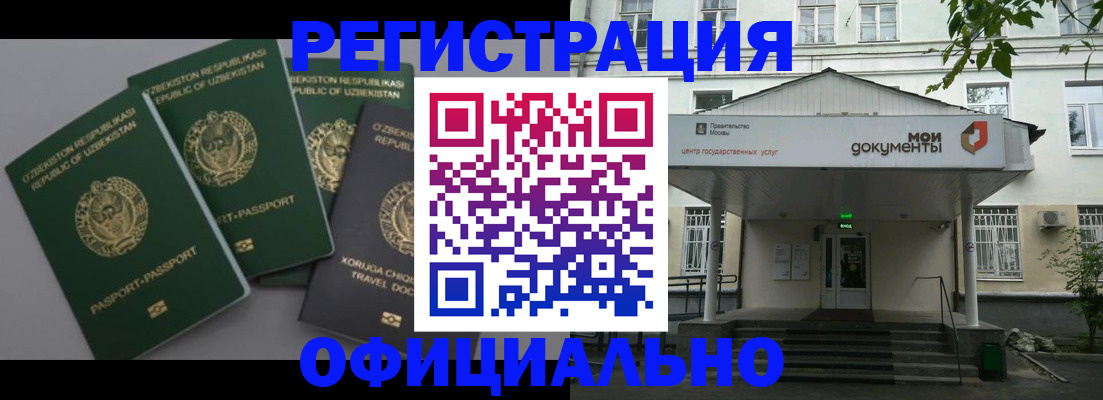 прописка 2025 в Угличе