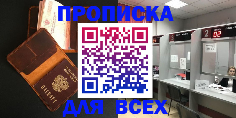 временная регистрация 2025 в Угличе