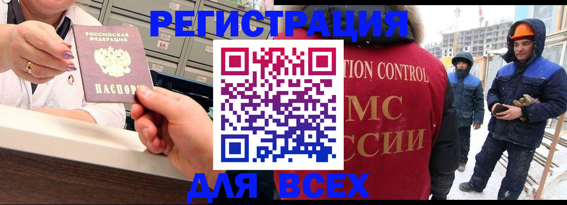 прописка для военкомата в Угличе