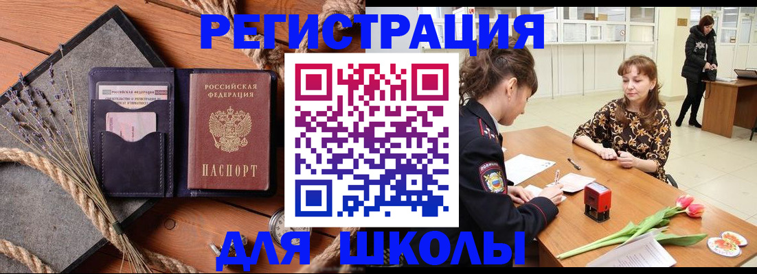 прописка паспорт в Угличе