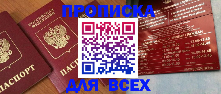 временная регистрация поиск в Угличе